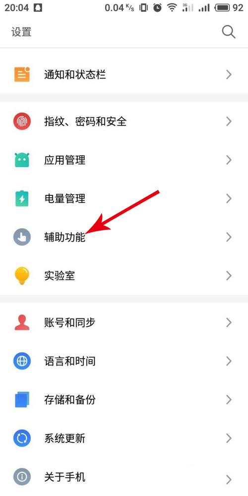 强制开启陀螺仪软件黄化版