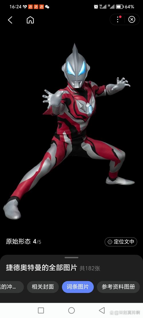 ultraman国际服捷德破解内购下载
