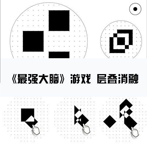 层叠消融游戏官网