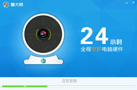 鲁大师绿色版安装详解截图