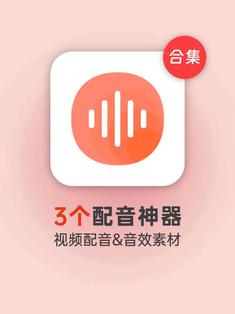 音效软件手机版