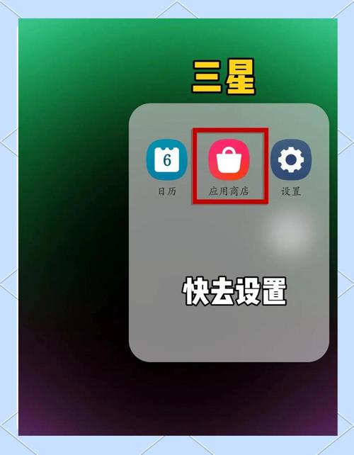 三星手机app不兼容怎么解决图标