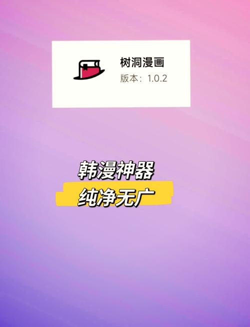 韩漫阅读器破解版免费下载官网