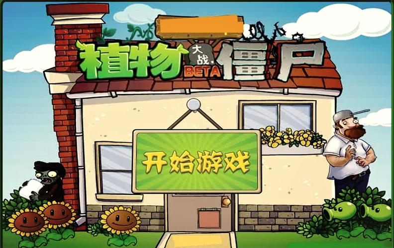 植物大战僵尸H5网页版中国馆黄化版