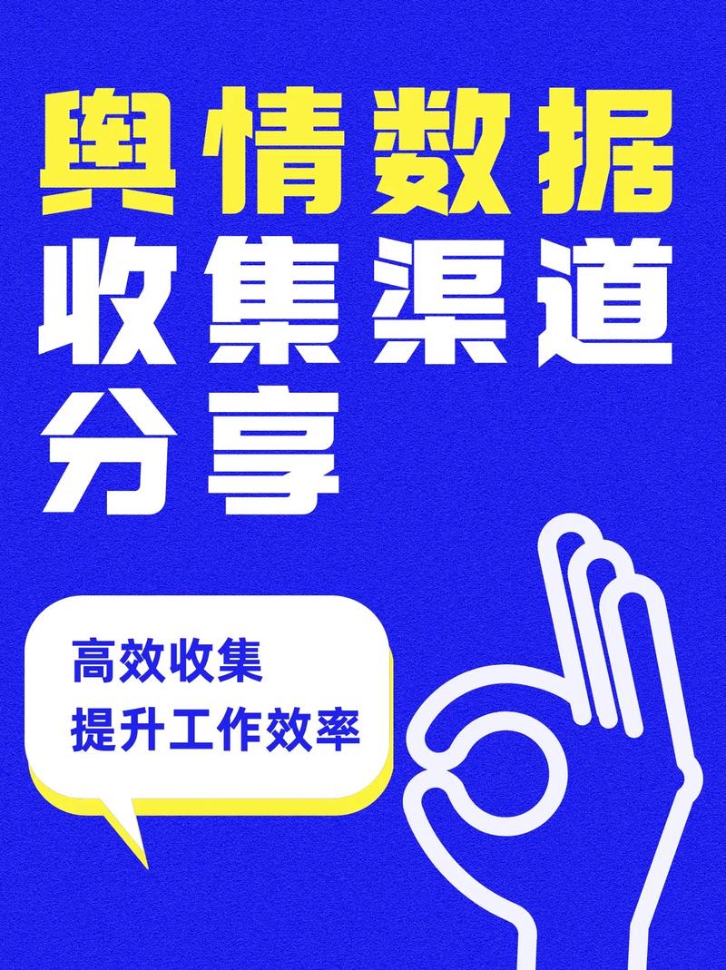 免费的舆情网站app入口