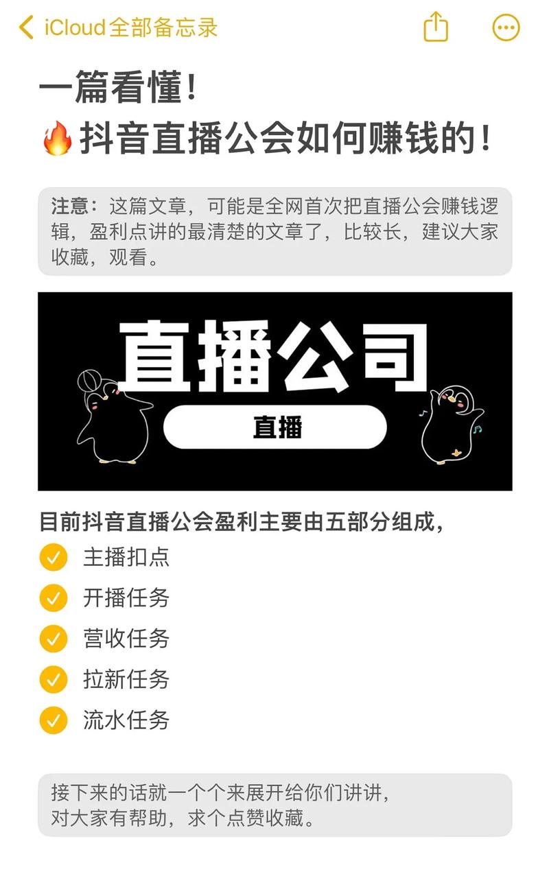 斗阴直播能挣钱吗