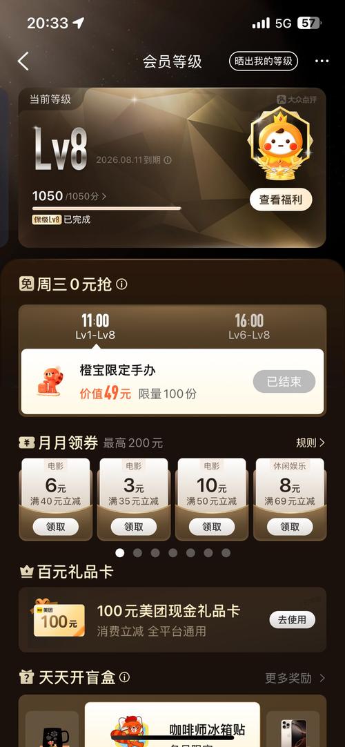 淘宝网安装免费vip