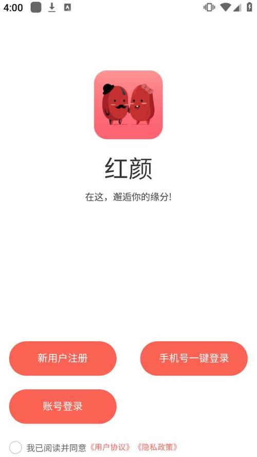 红颜漂流瓶官方更新内容安卓最新版