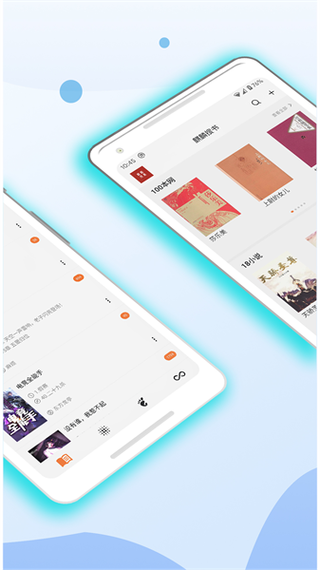 麒麟听书截图