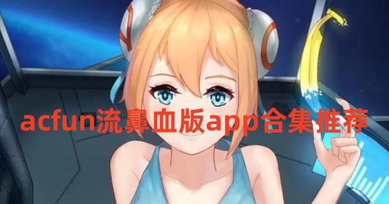 Toptoon漫画app流鼻血版本
