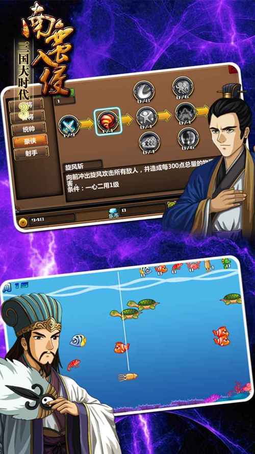 三国大时代3上帝版破解版绿色版