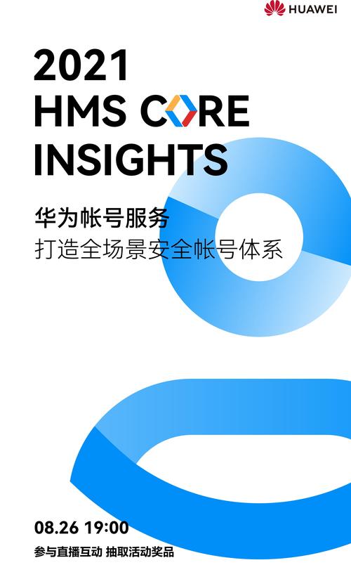 HMSCore官网截图