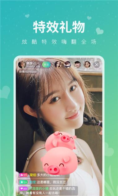 花心直播最新版截图