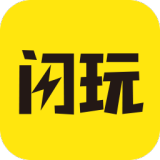 闪玩旧版本无广告