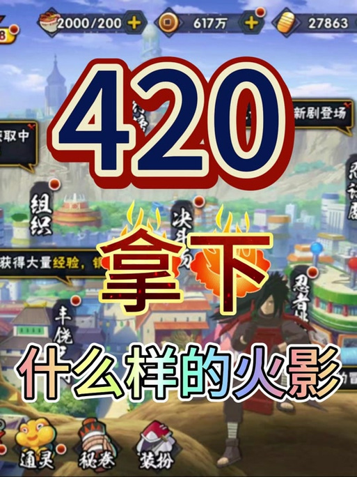 火影18免费解锁版教程永久会员版截图