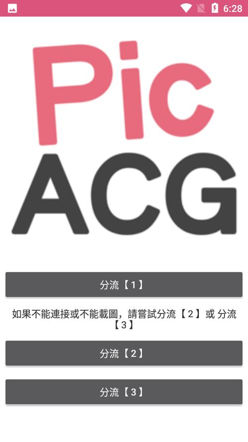 picacg安卓下载2023