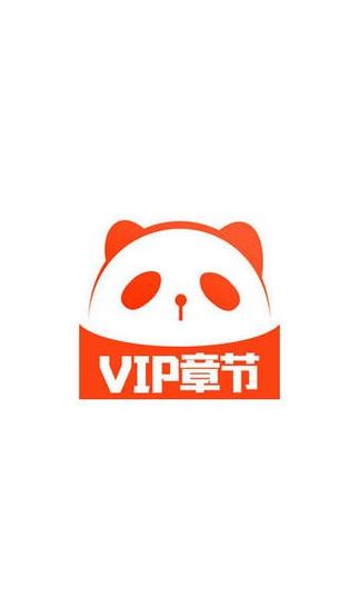 熊猫小说免费阅读器下载安装