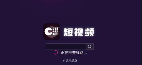 cilcil短视频软件下载安装无需付费版图标