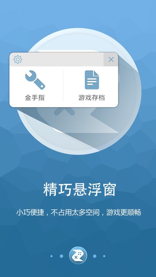 单机游戏修改器免root权限内购版