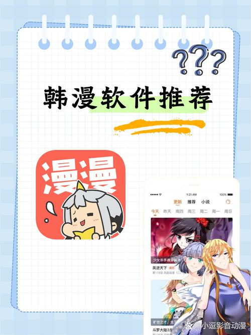 漫漫韩漫官网入口截图