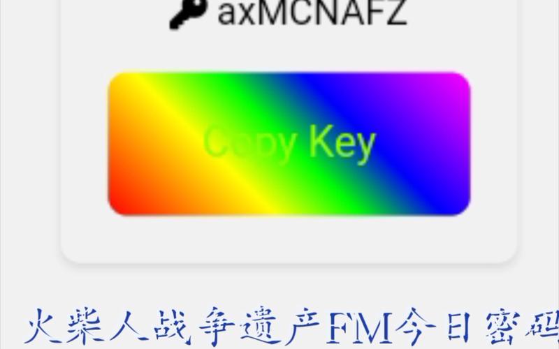 Stickman魔改版恶魔FM黄金版兑换码截图