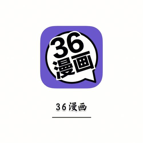 36漫画旧版本免广告2022免费版