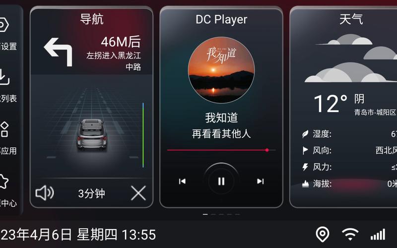 嘟嘟车机桌面主题