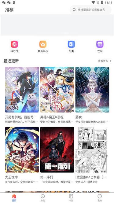 漫蛙韩漫入口旧版