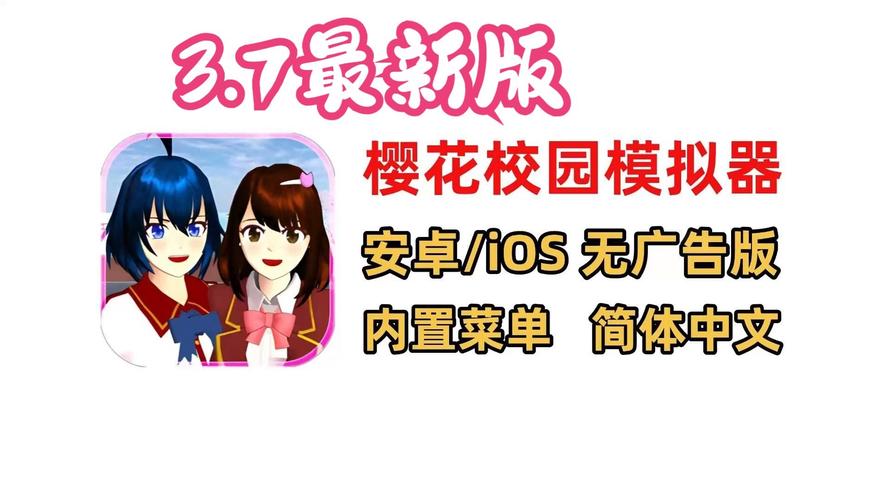 樱校内置MOD菜单中文版最新版使用方法