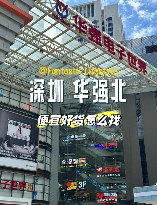 华强北商城最新官网版下载
