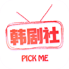 韩剧社tsks安装缩略图