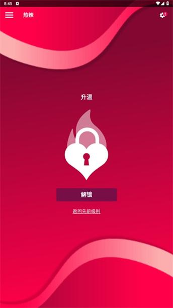 couplegame破解版免内购无限能量版截图