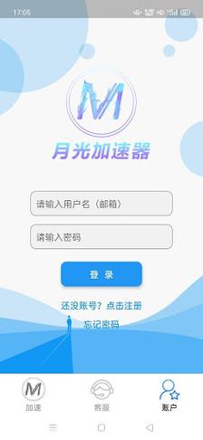 月光加速器官网版MOONLIGHT