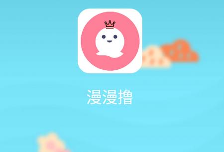 漫漫撸破解版正版游戏截图
