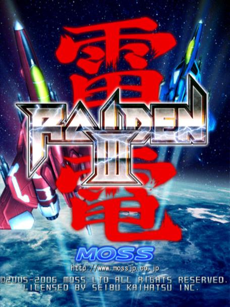 雷电3经典安卓版截图