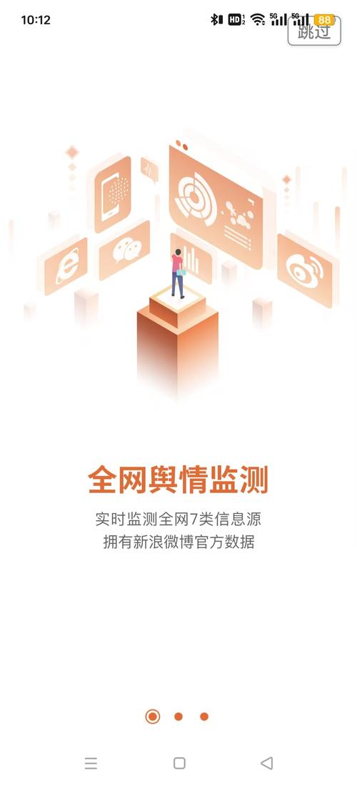 新浪舆情通app最新版本更新内容内购版