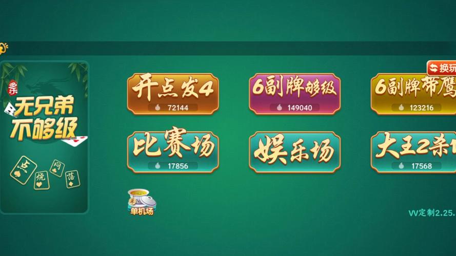 多乐够级第三方充值游戏截图