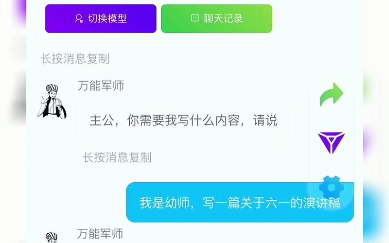 万能军师ai绘画破解版