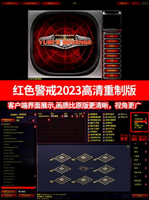 红警手机版破解无限资源破解版