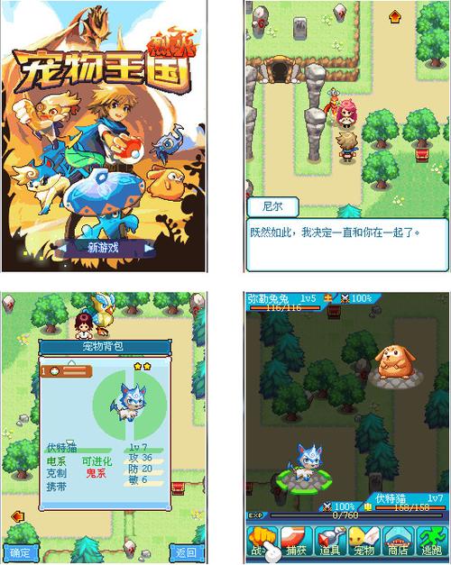 宠物王国1到6破解版