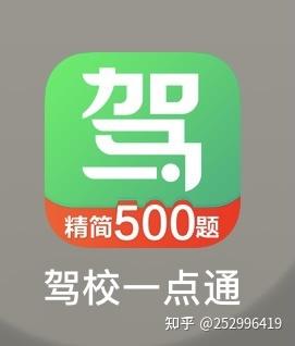 驾校一点通2020最新破解版安装免广告
