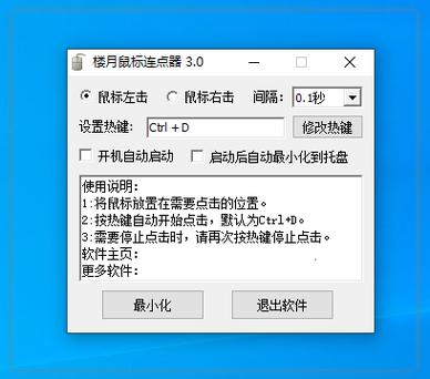 电脑鼠标连点器无限阅读