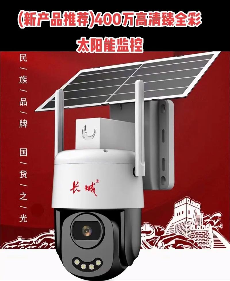 长城摄像头官网