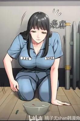 监狱女囚漫画免费下拉式阅读