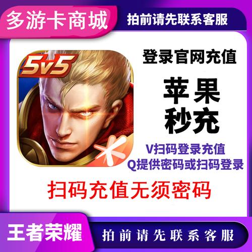 王者点券充值平台