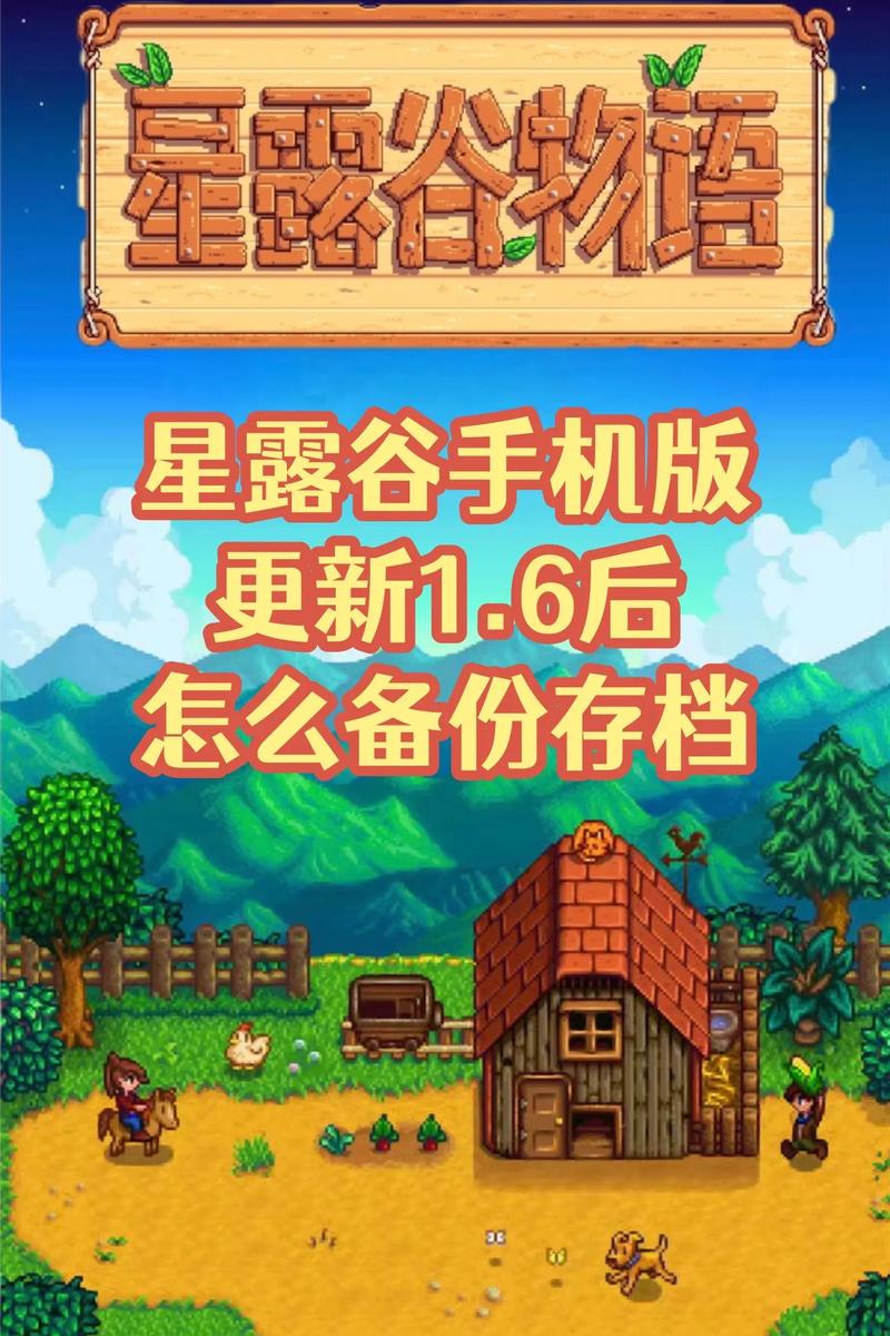 星露谷物语cjb修改器手机版无广告版图标