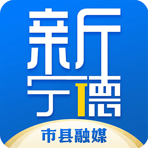 新宁新闻