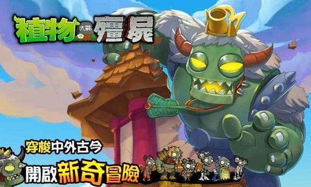 西游大战僵尸破解版无限钻石