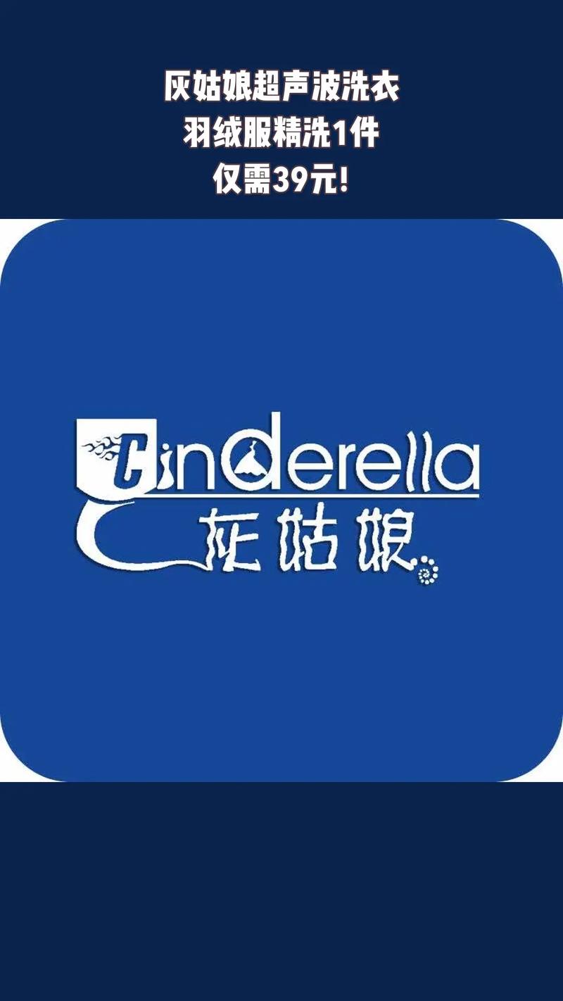 灰姑娘下载缩略图