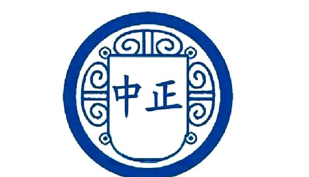 中正电视版